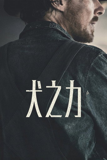 犬山記海報