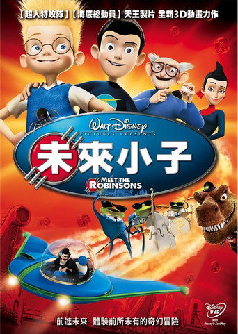 未來小子海報
