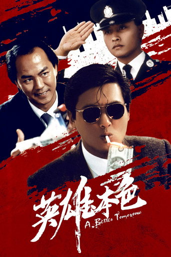 英雄本色海報