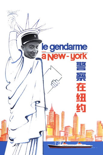 警察在紐約海報
