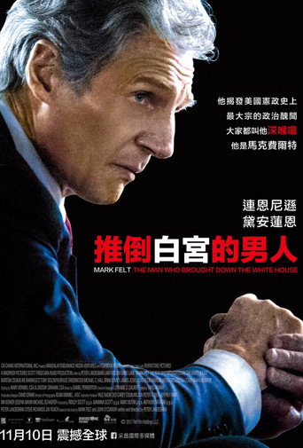 推倒白宮的男人海報