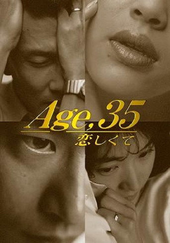 35歲墮入愛河海報