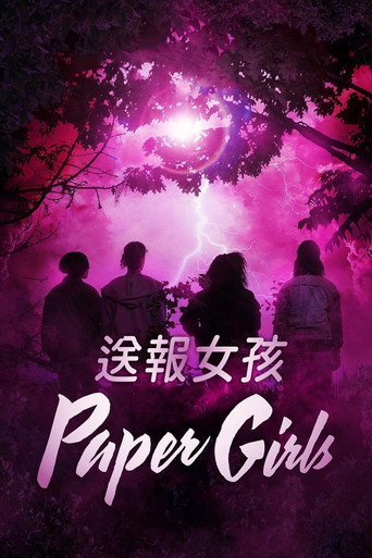 送報女孩海報