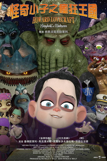怪奇小子之瘋狂王國海報