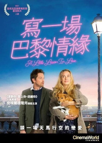 寫一場巴黎情緣海報