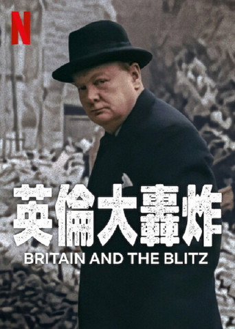英倫大轟炸海報