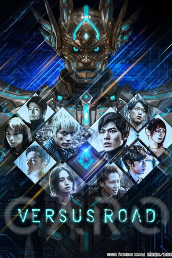 牙狼<GARO> 對陣之路海報