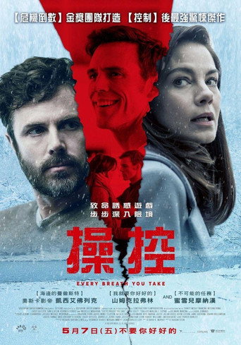 操控海報