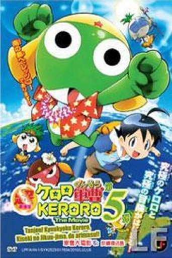 Keroro 軍曹 第 5 季海報