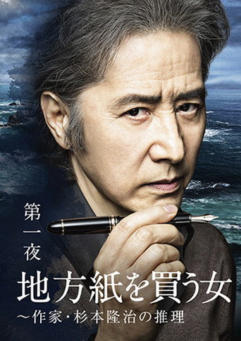 買地方報的女人海報