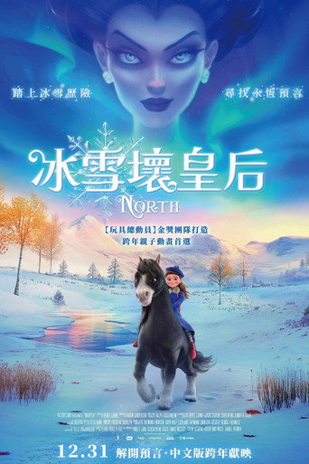 冰雪壞皇后海報