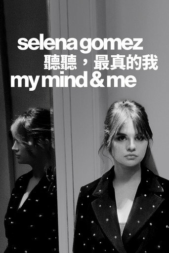 席琳娜戈梅茲:傾聽我心海報