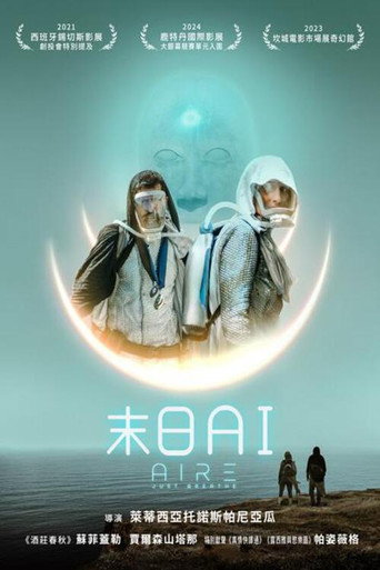 末日AI海報