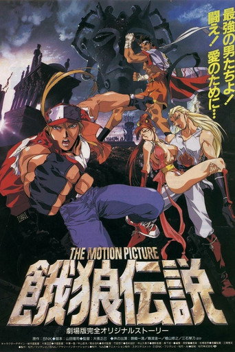 餓狼傳說 THE MOTION PICTURE海報