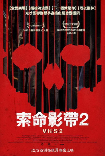 索命影帶2海報