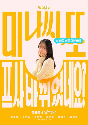 美娜,又換了頭像?海報