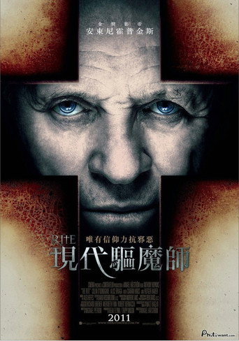 現代驅魔師海報