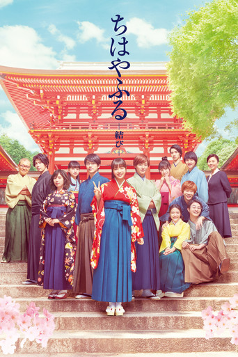 花牌情緣:結海報
