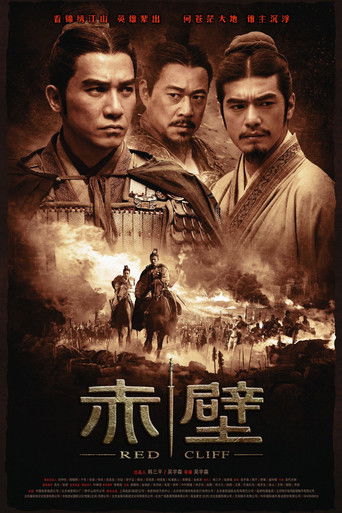 赤壁海報