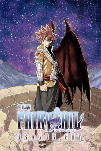 劇場版 FAIRY TAIL 魔導少年 龍之淚海報