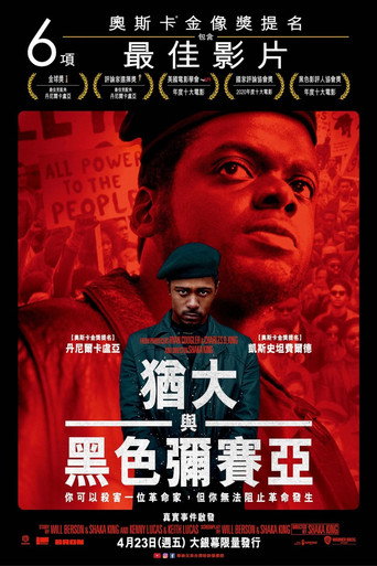 猶大與黑色彌賽亞海報
