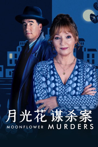 貓頭鷹謀殺案海報