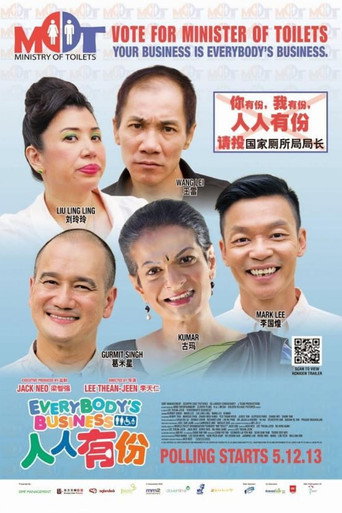 人人有份海報