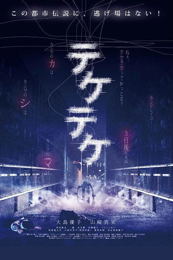 半身死靈海報