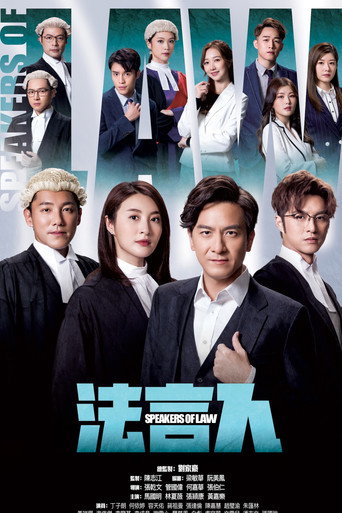 法言人海報