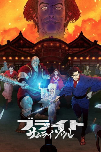 光靈：武士之魂海報