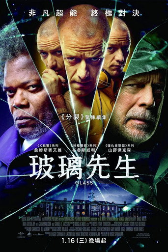 異裂海報