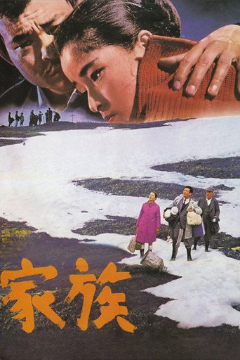 家族海報