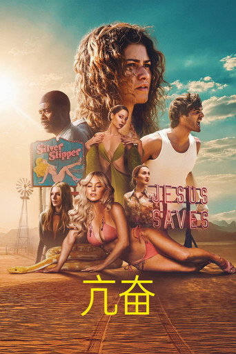 高校十八禁 第 3 季海報