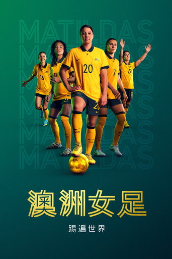 澳洲女足:踢遍世界海報