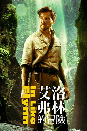 艾洛弗林的冒險海報