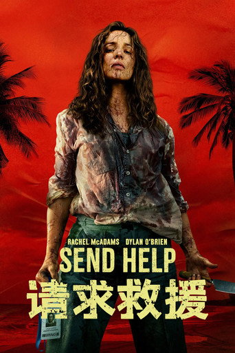 荒島囚救海報