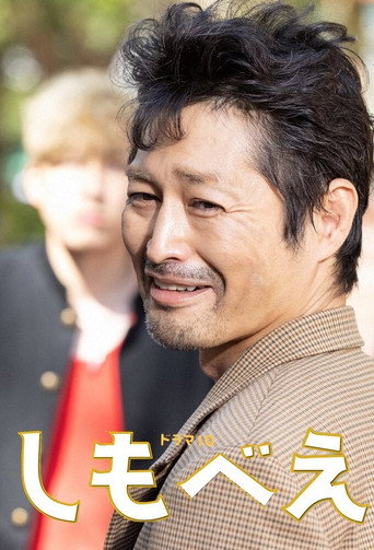 僕人大叔海報