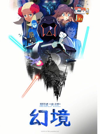 星際大戰：視界海報