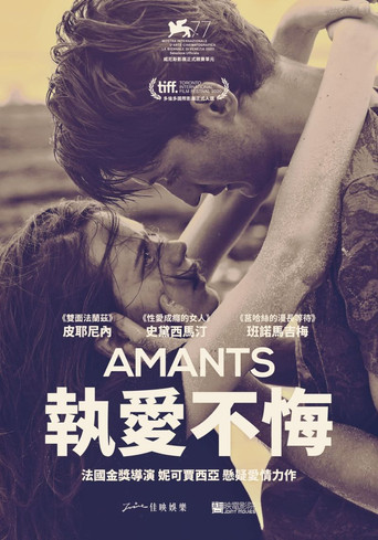 執愛不悔海報