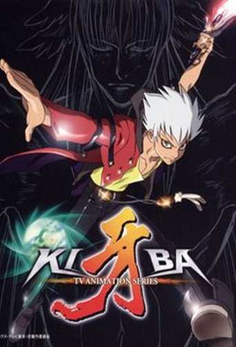 牙-KIBA-海報