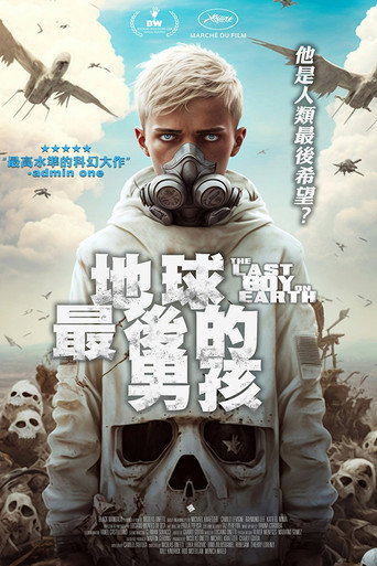 地球最後的男孩海報