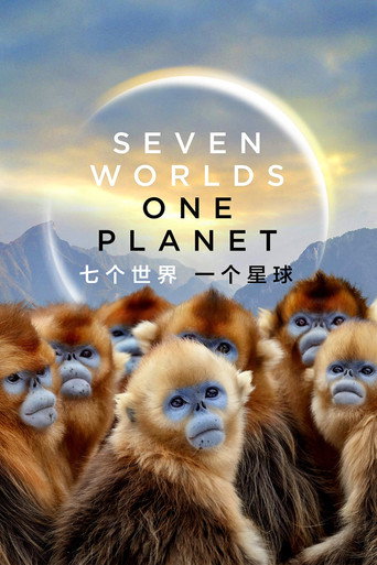 七個世界,一個星球海報
