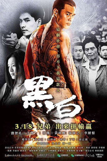 黑白海報