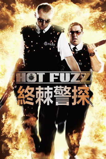 終棘警探海報