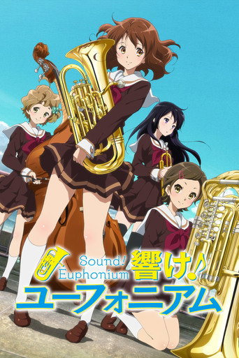吹響吧!上低音號 吹響吧!上低音號海報