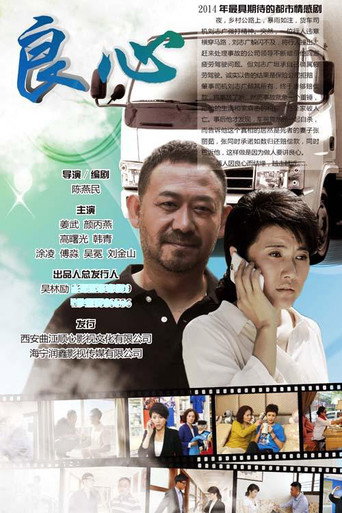 良心海報