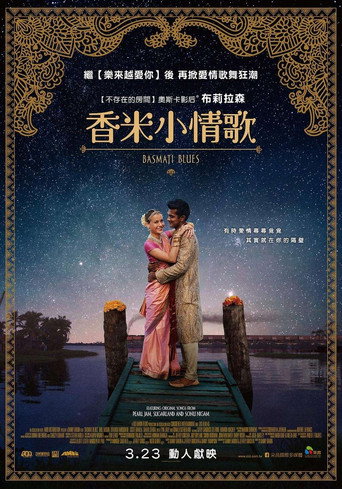 香米小情歌海報