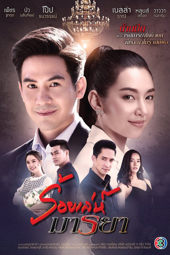 誘愛入局海報