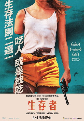 生存者海報