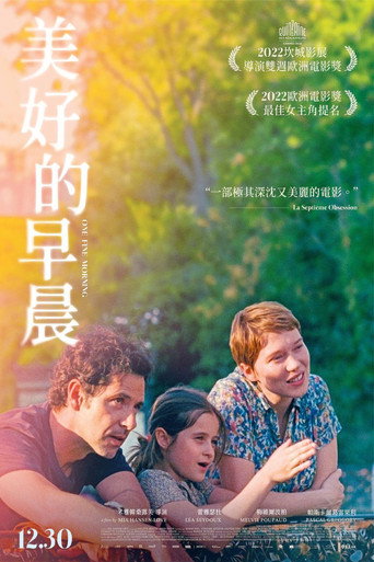 美好的早晨海報